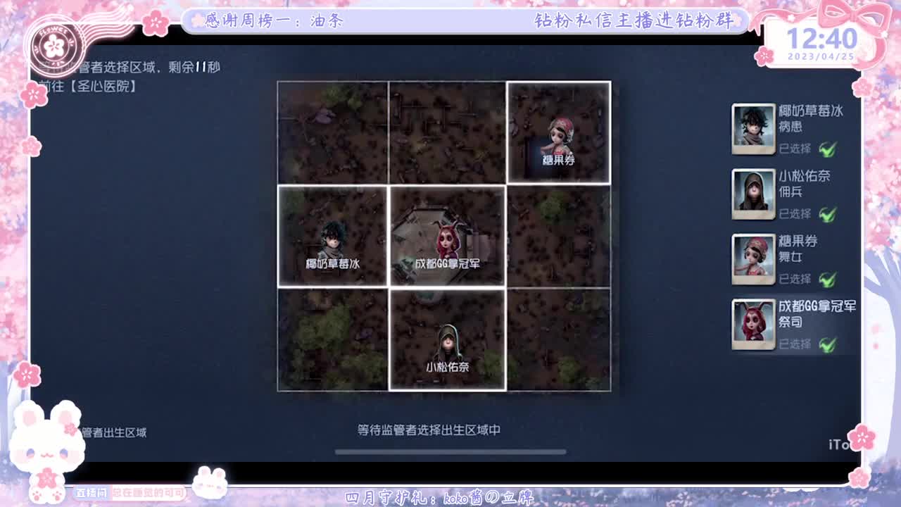 新赛季摇摇车开车！ 第2段