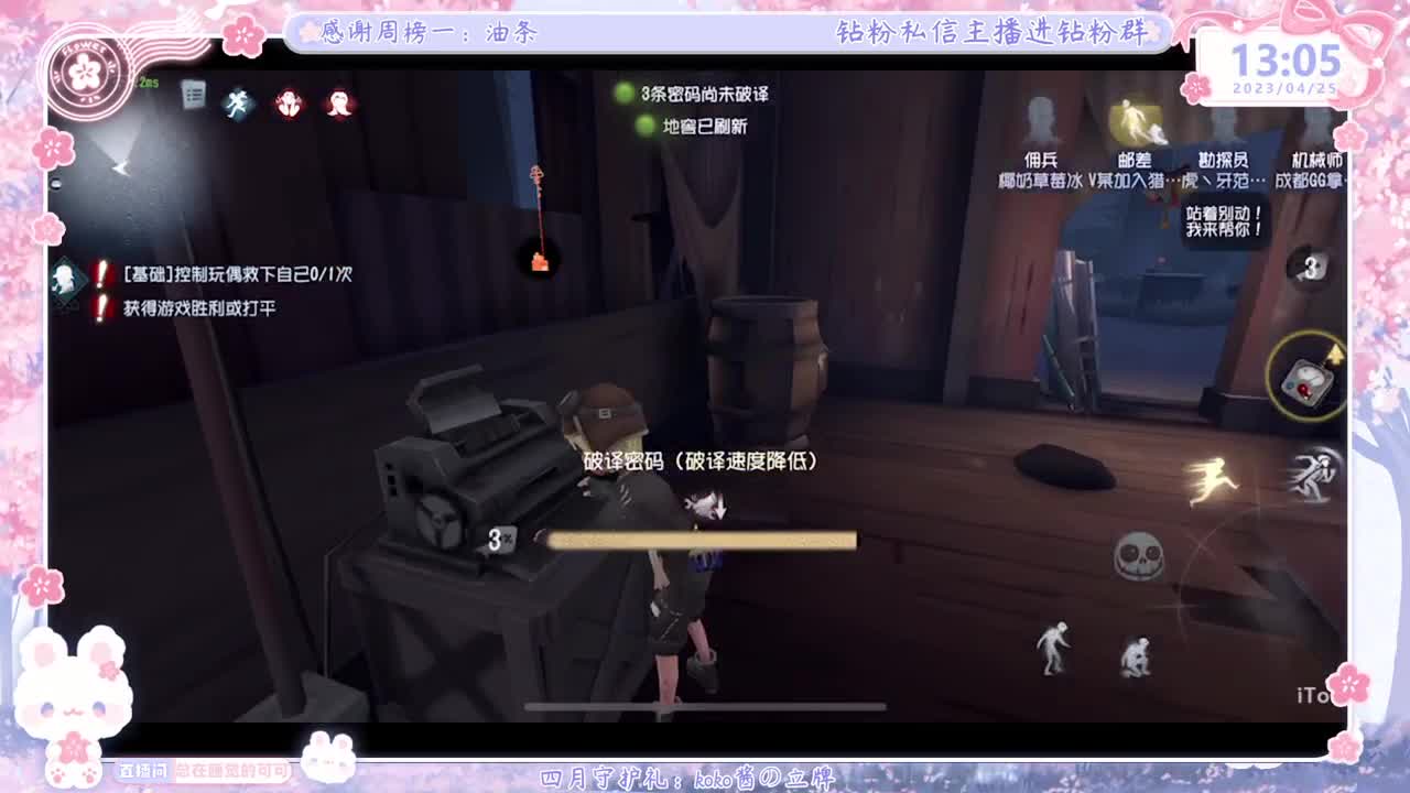 新赛季摇摇车开车！ 第3段