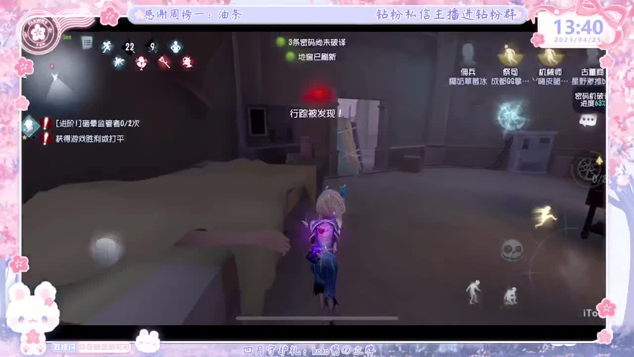 新赛季摇摇车开车！ 第4段