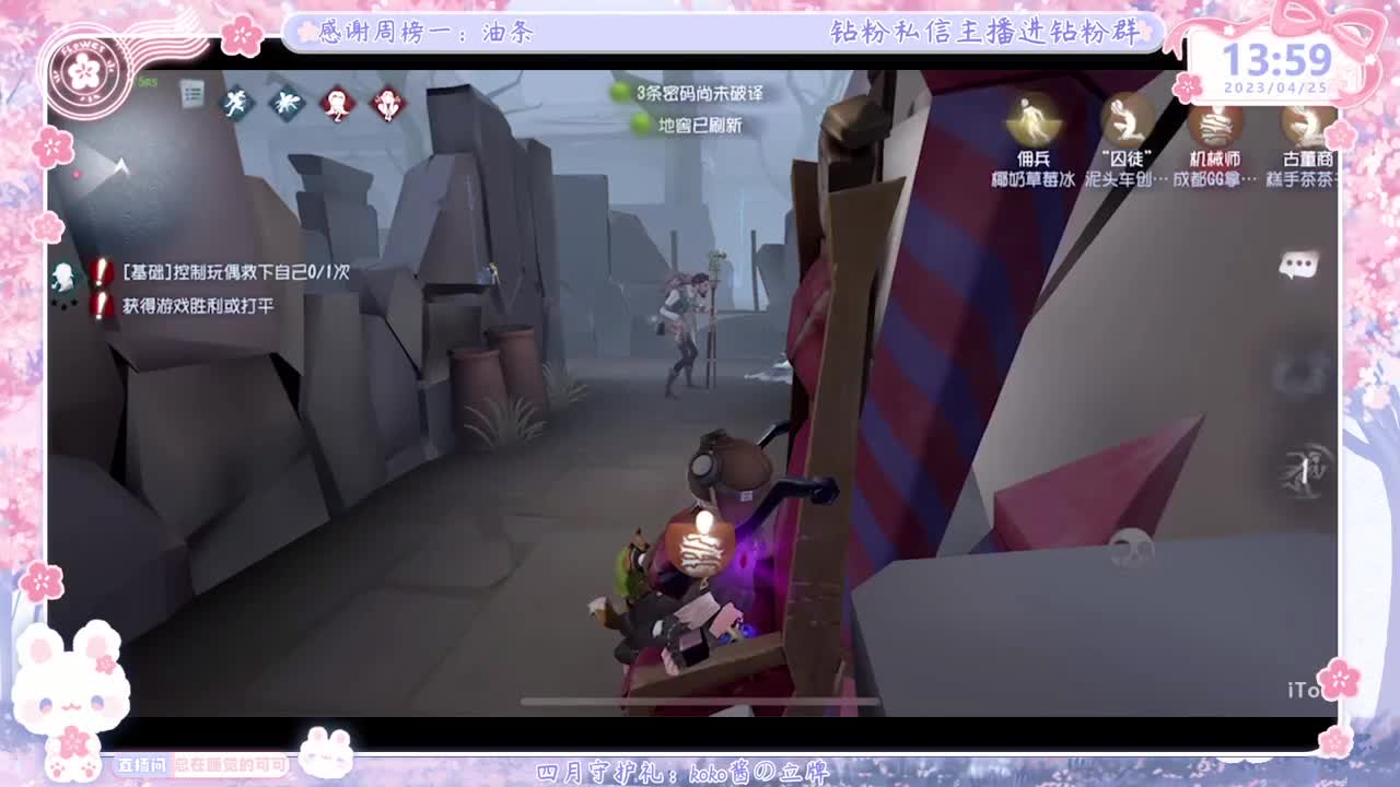 新赛季摇摇车开车！ 第5段