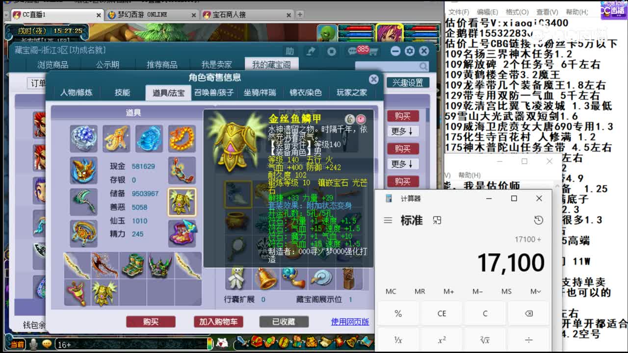 【主播点评】狮驼岭