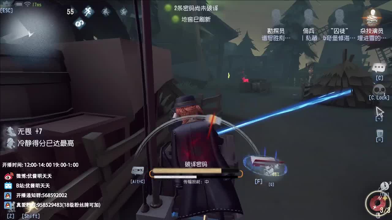 重生之我在CC当主播 第3段