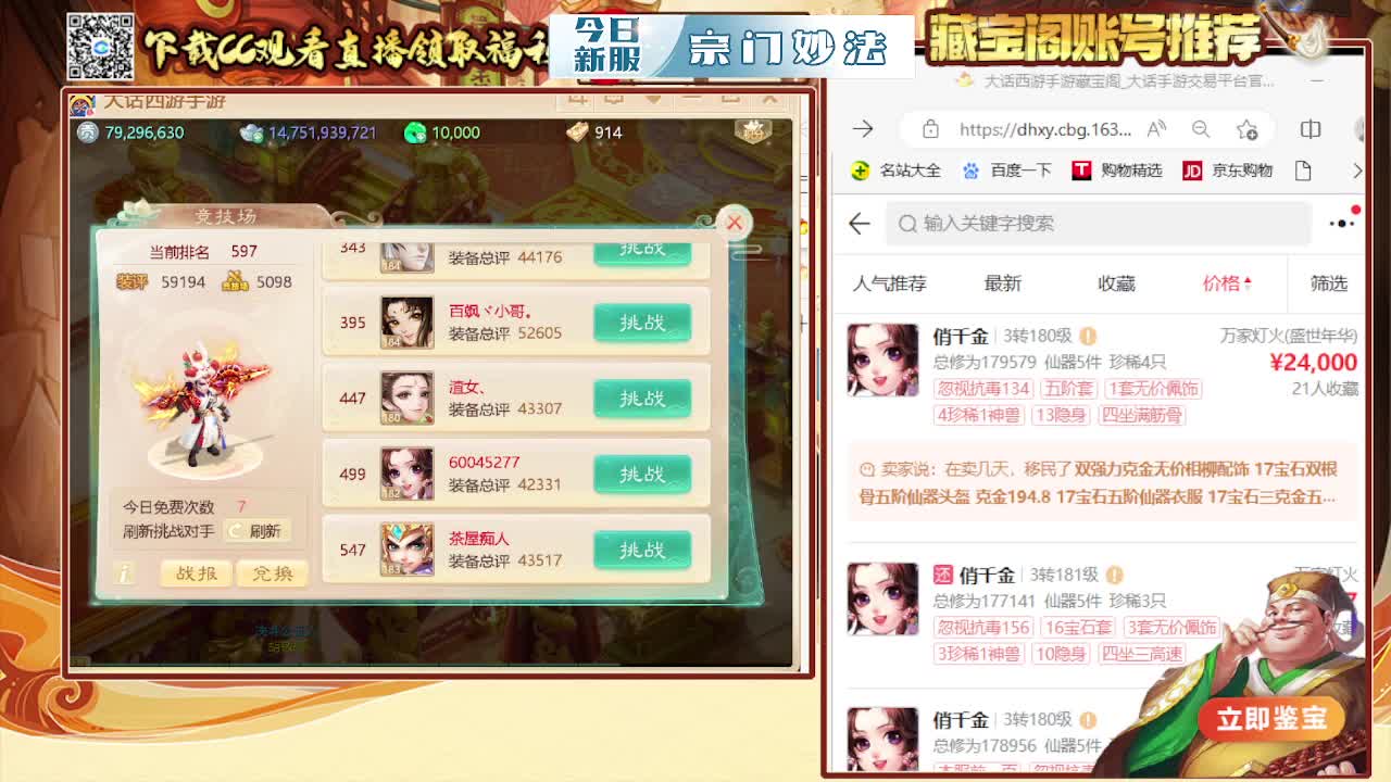 接200 看号估号 第1段