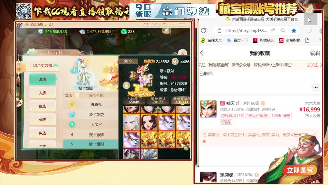 接200 看号估号 第3段