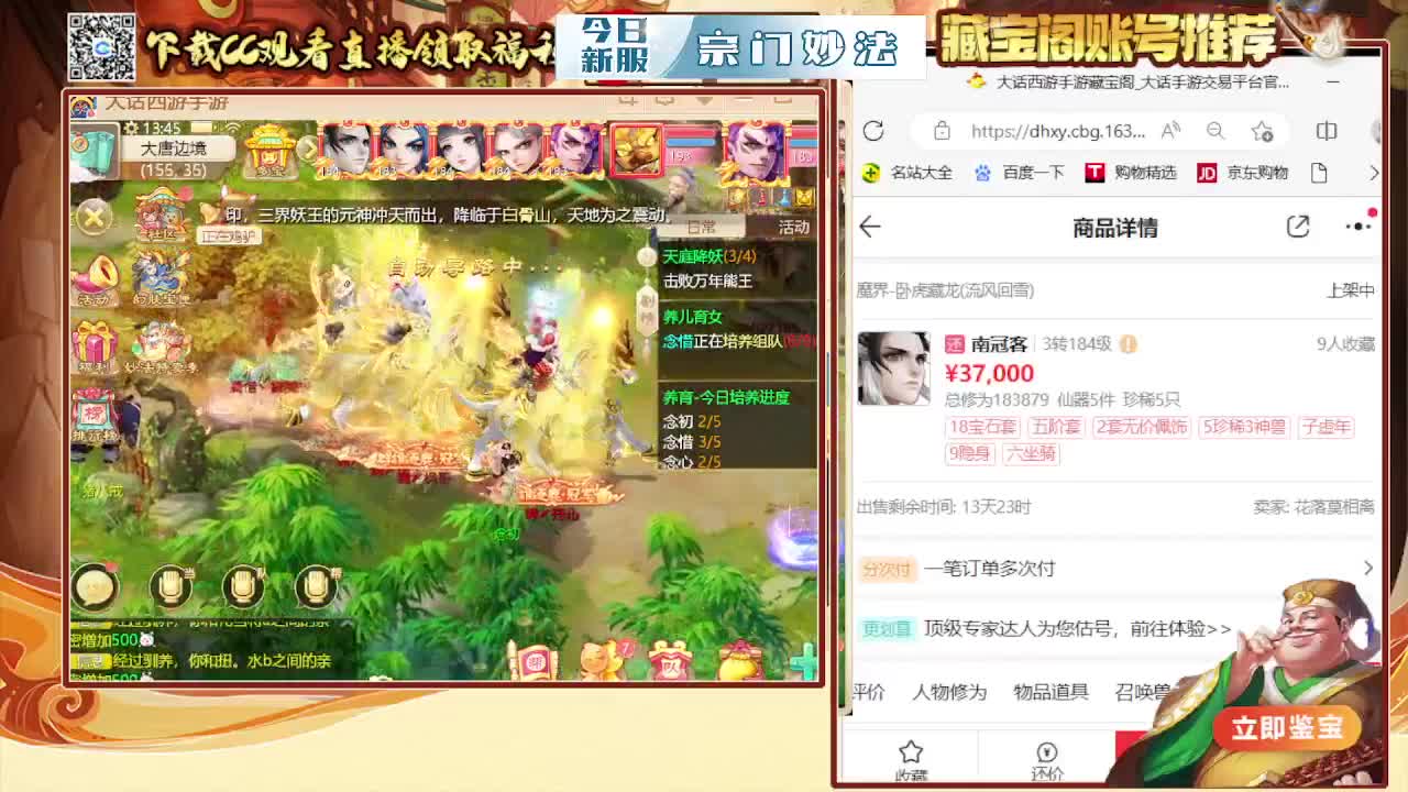 接200 看号估号 第4段