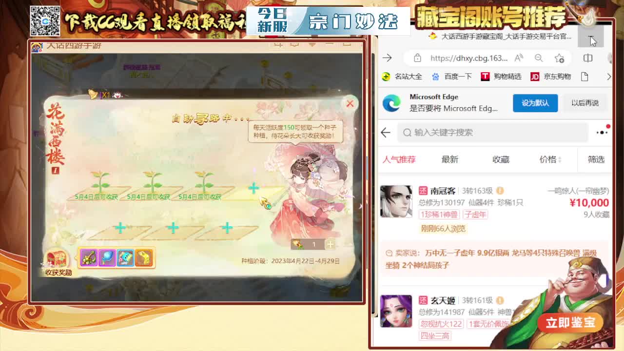 接200 看号估号 第6段