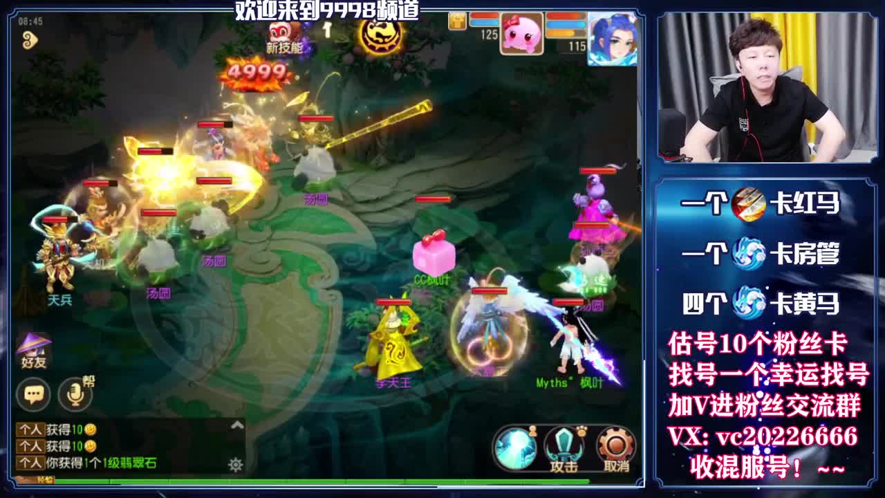 梦幻百科，免费接资源 第1段