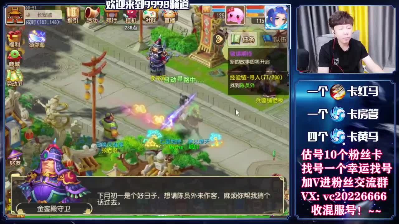 梦幻百科，免费接资源 第3段