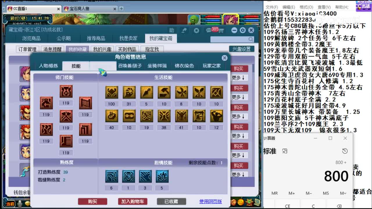 【主播点评】大唐官府