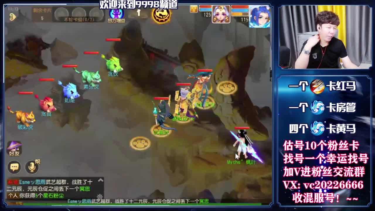 梦幻百科，免费接资源 第6段