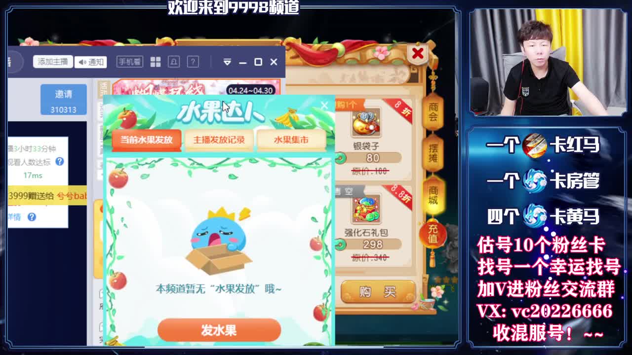 梦幻百科，免费接资源 第8段