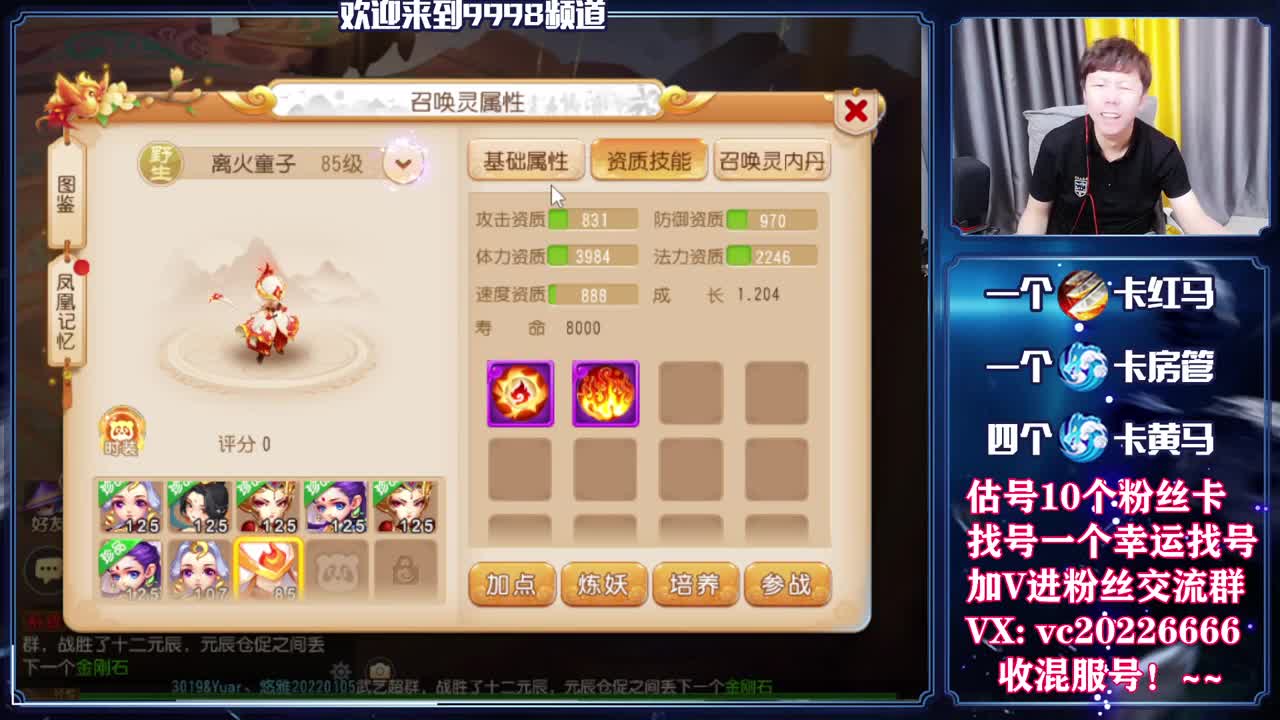 梦幻百科，免费接资源 第10段