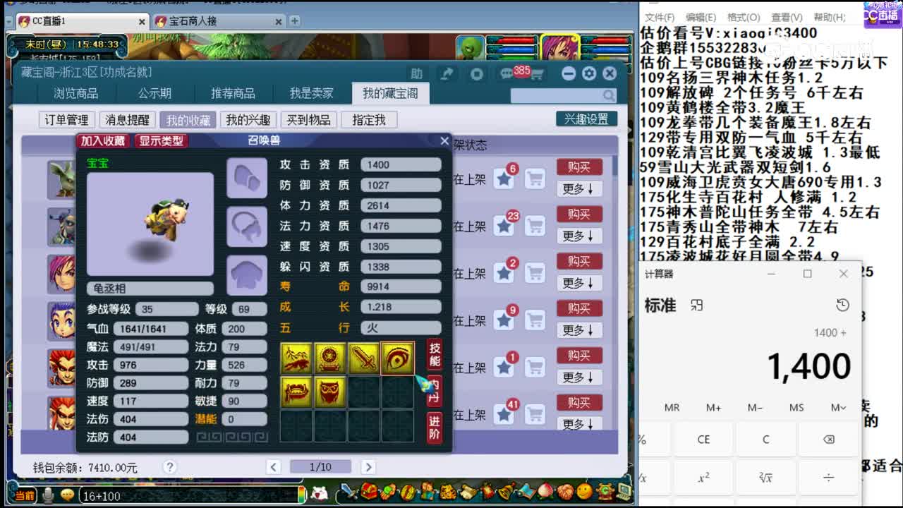 【主播点评】龟丞相