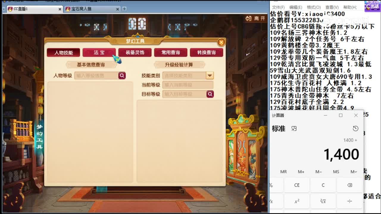 【主播点评】兔子怪