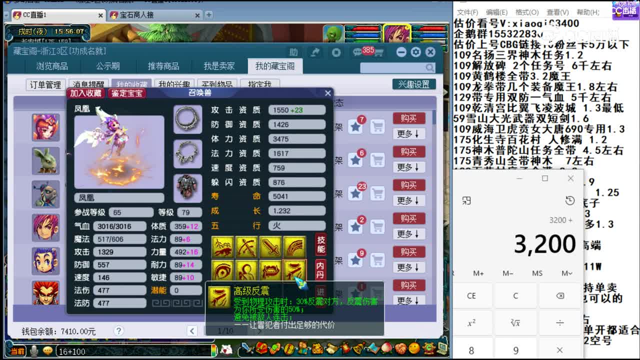 【主播点评】凤凰