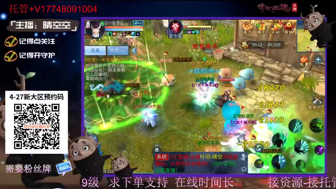 下载cc直播抽游戏基金-接托管-接资源 第1段