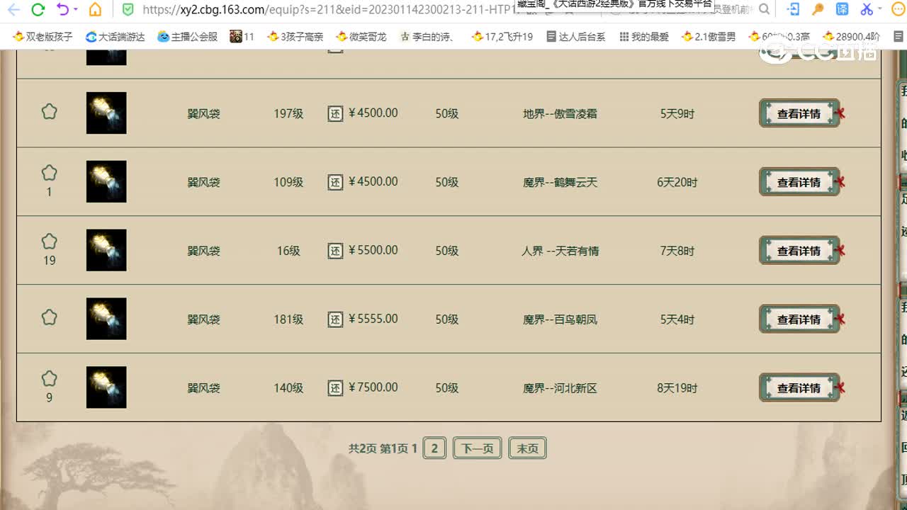 河北新区巺风袋