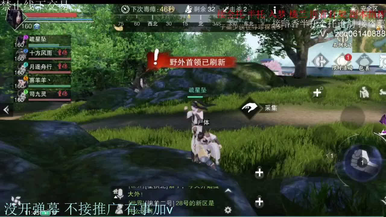 闲来无事 接暗香一切 第4段