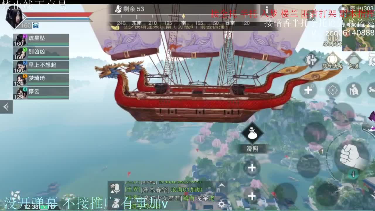 闲来无事 接暗香一切 第6段