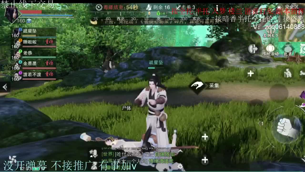 闲来无事 接暗香一切 第7段