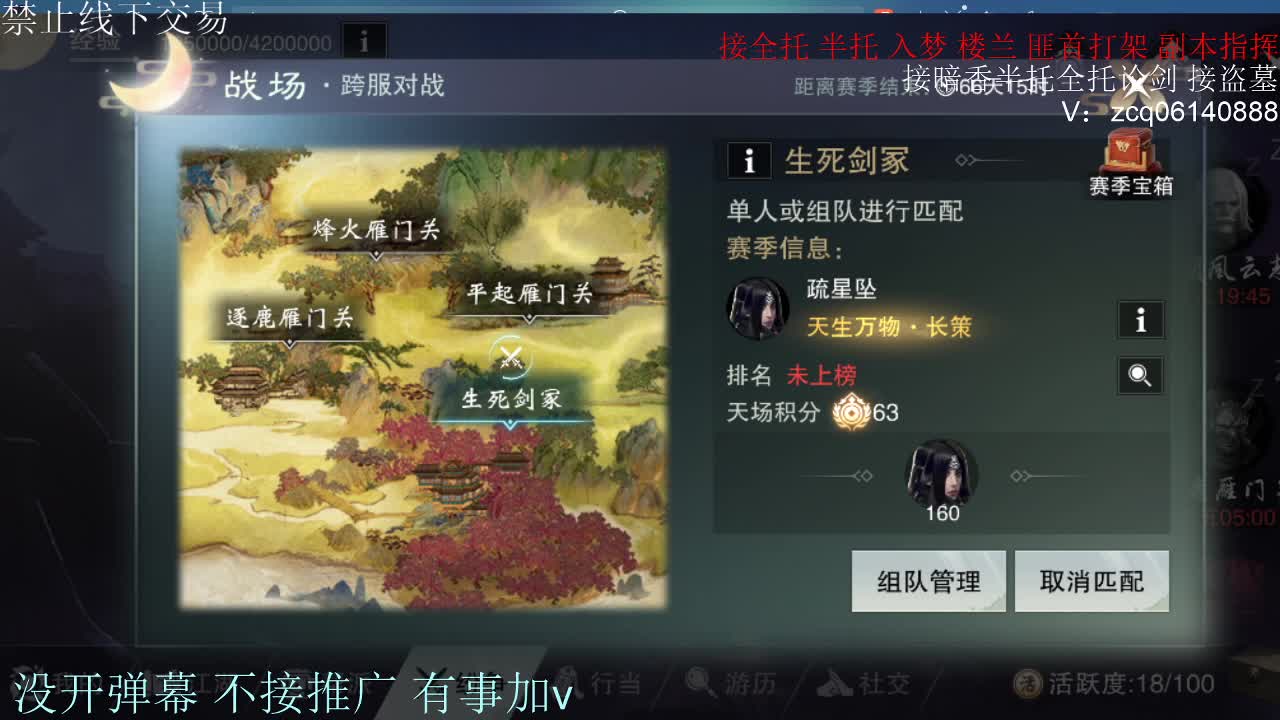 闲来无事 接暗香一切 第9段