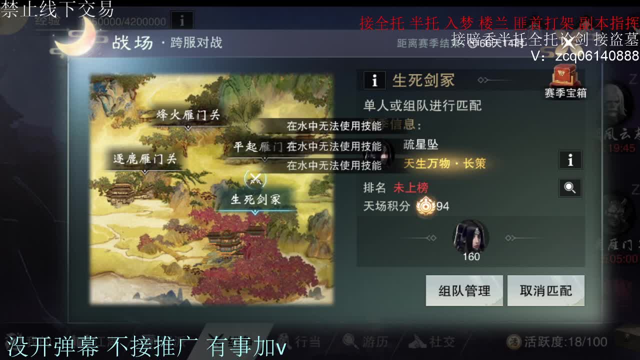 闲来无事 接暗香一切 第10段