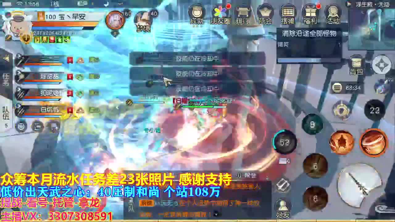 遇见最好的你们 第5段