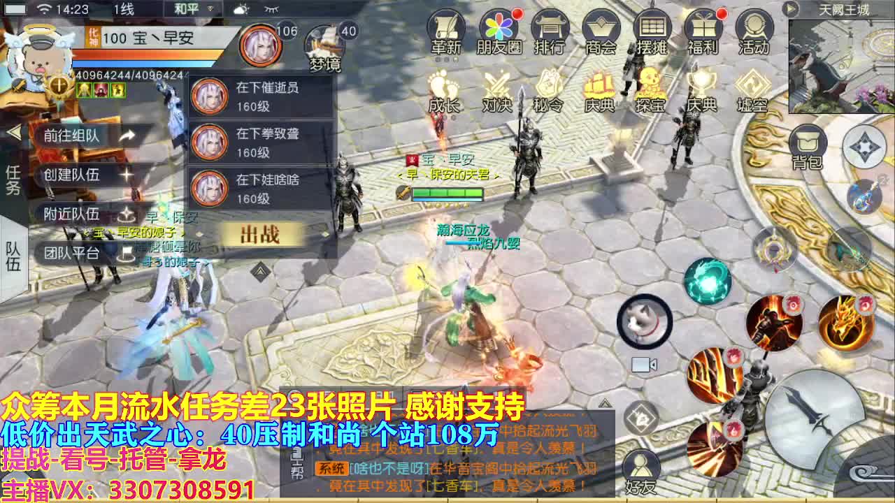 遇见最好的你们 第6段