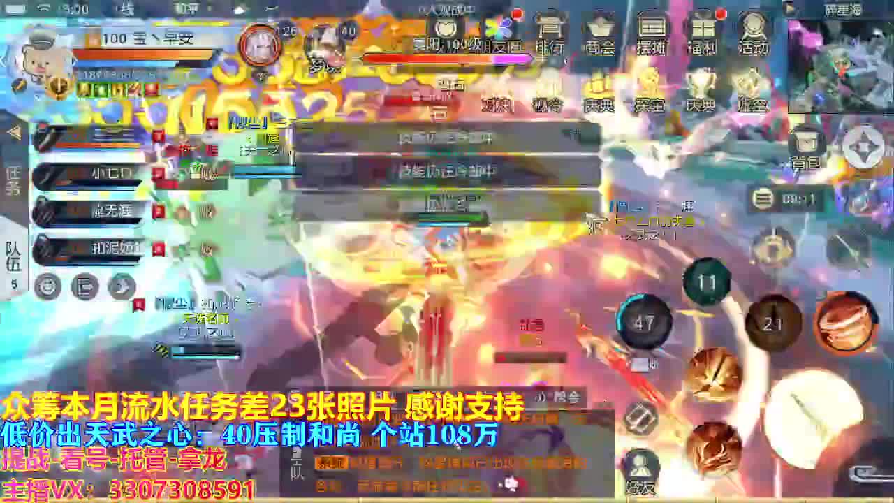 遇见最好的你们 第7段