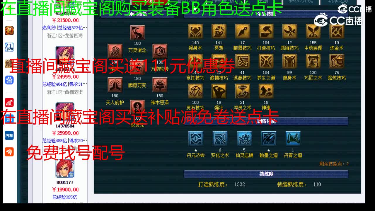 【主播点评】神木林