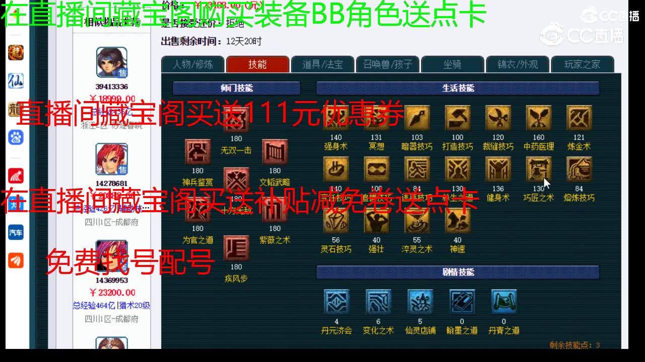 【主播点评】大唐官府