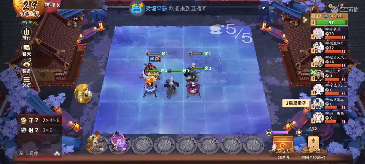 樱花妖申请出战 第2段