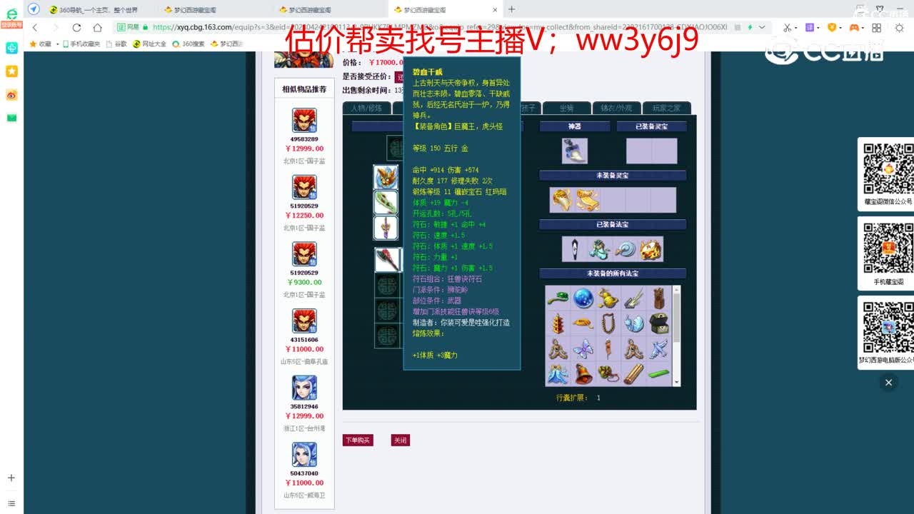 【主播点评】狮驼岭