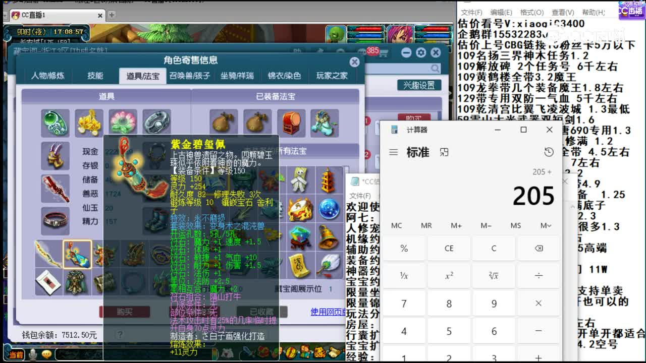 【主播点评】神木林