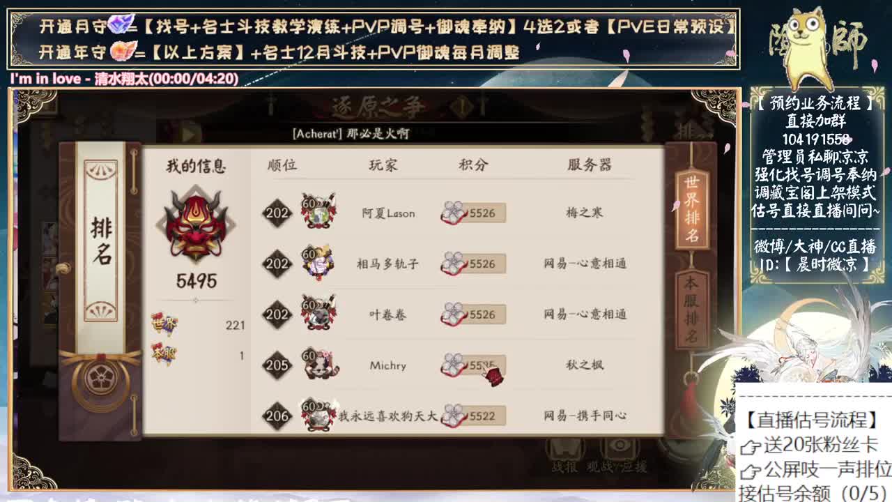 明天讲讲新活动+银魂抽卡~ 第1段