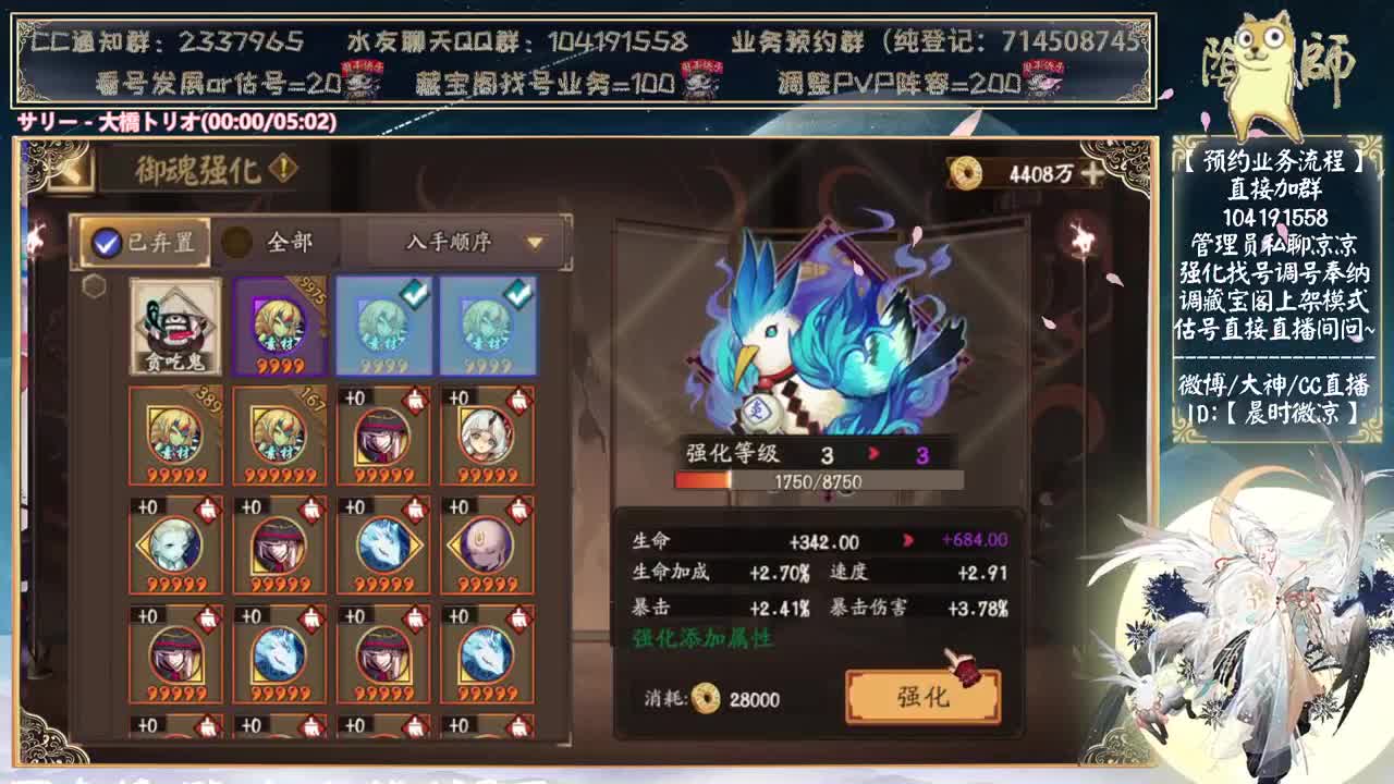 明天讲讲新活动+银魂抽卡~ 第9段