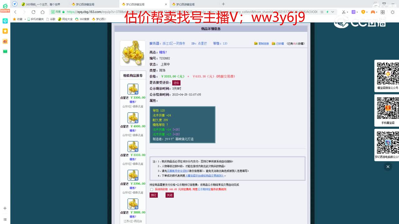 【主播点评】点星芒