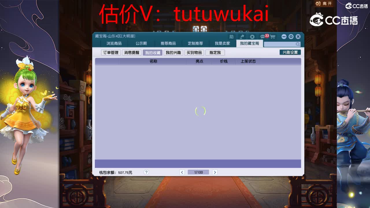 【主播点评】女魃墓