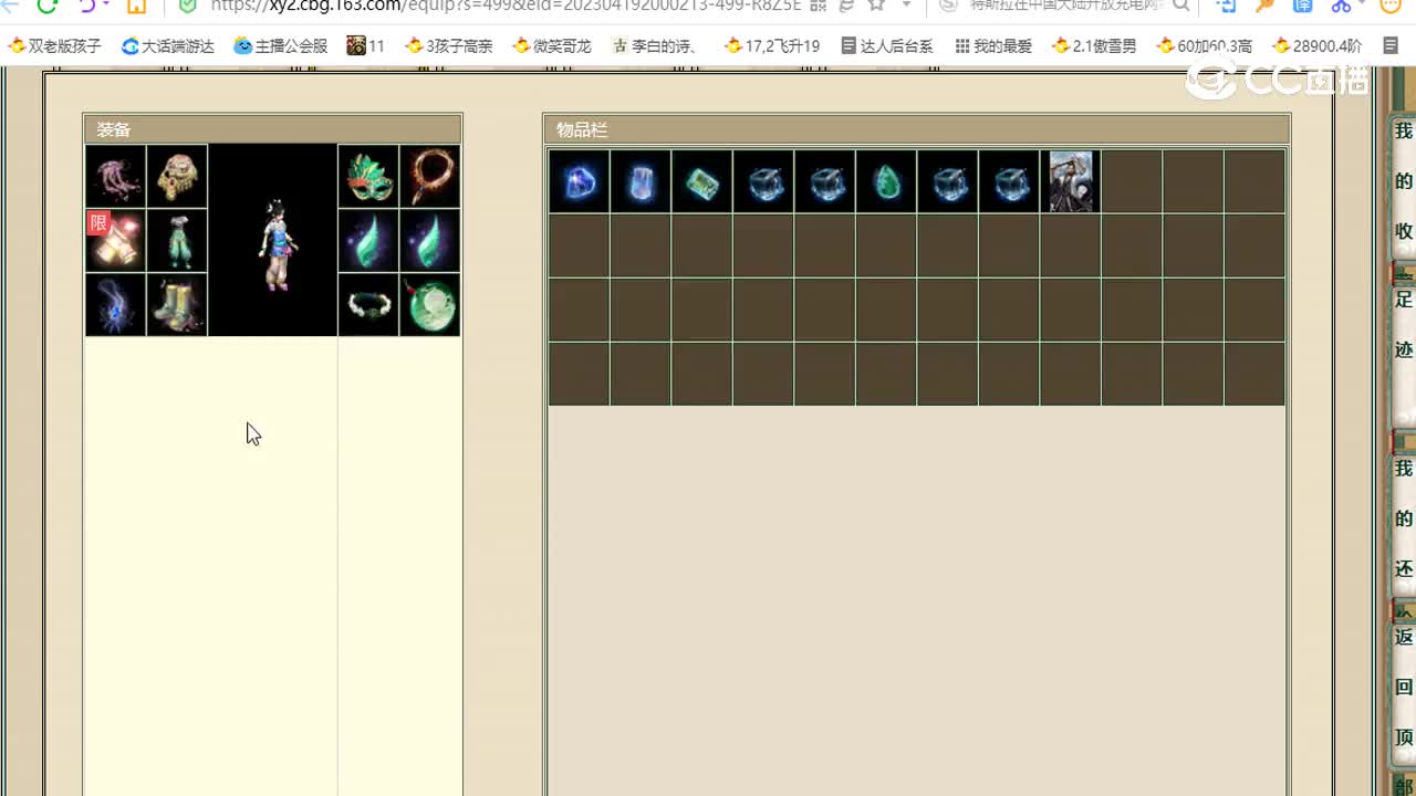 雨啸青锋飞升181级女仙