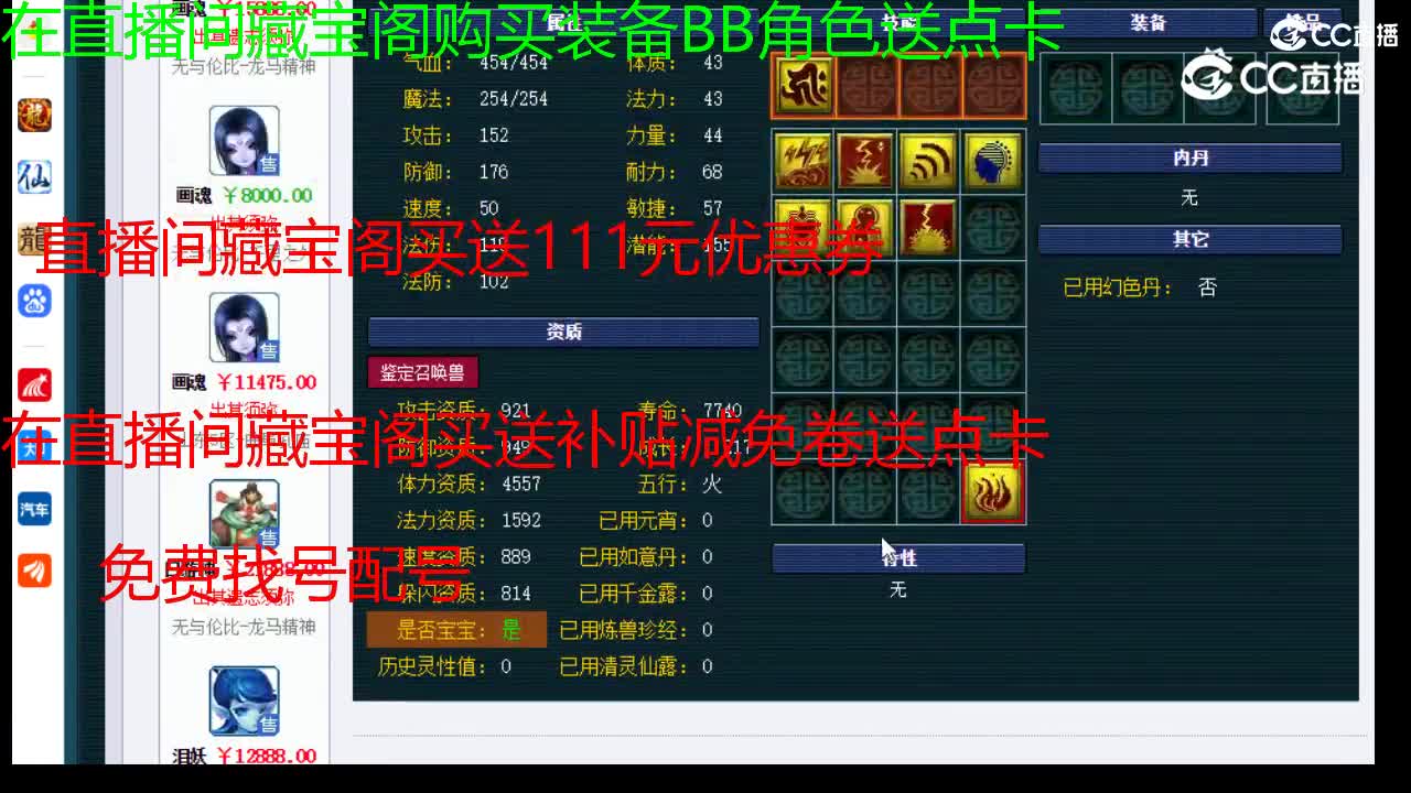 【主播点评】画魂