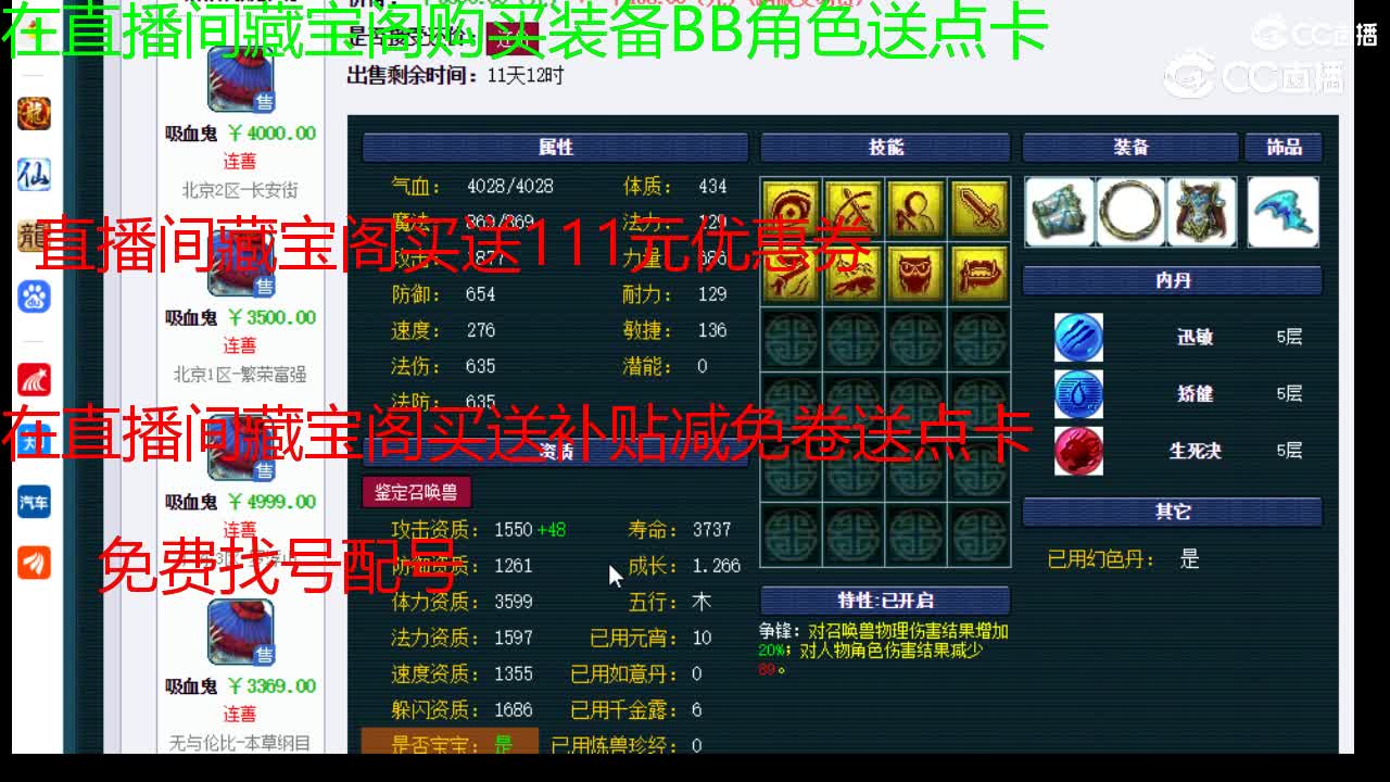 【主播点评】吸血鬼