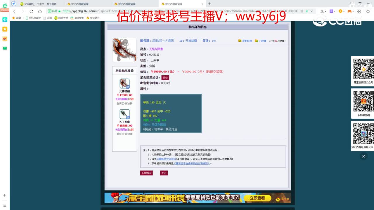 【主播点评】元神禁锢
