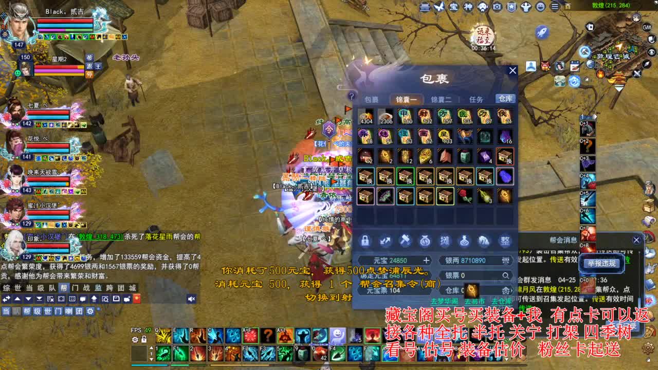 专业看号估号! 接各种资源！ 第4段