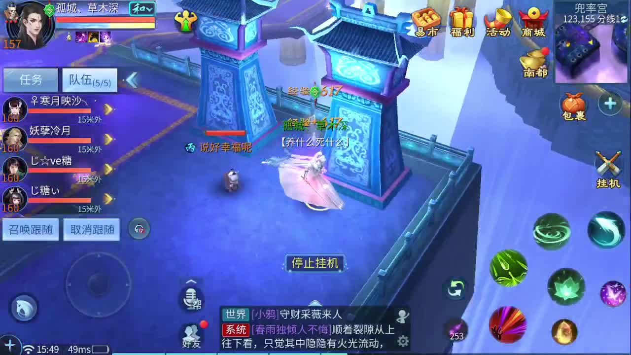 佳话连篇0425 第2段