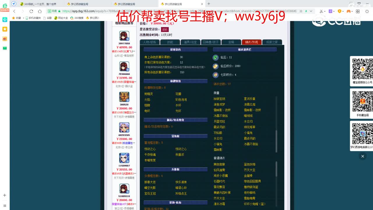 【主播点评】魔王寨