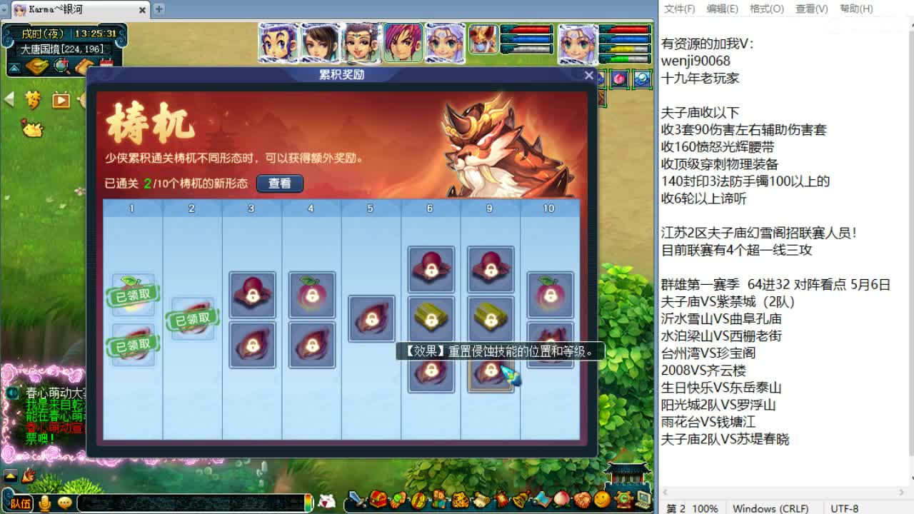 大改出来了，看下！ 第3段