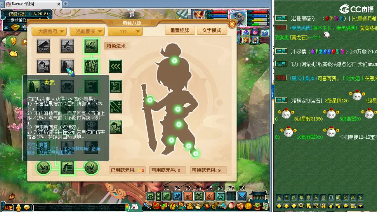 大改出来了，看下！ 第9段