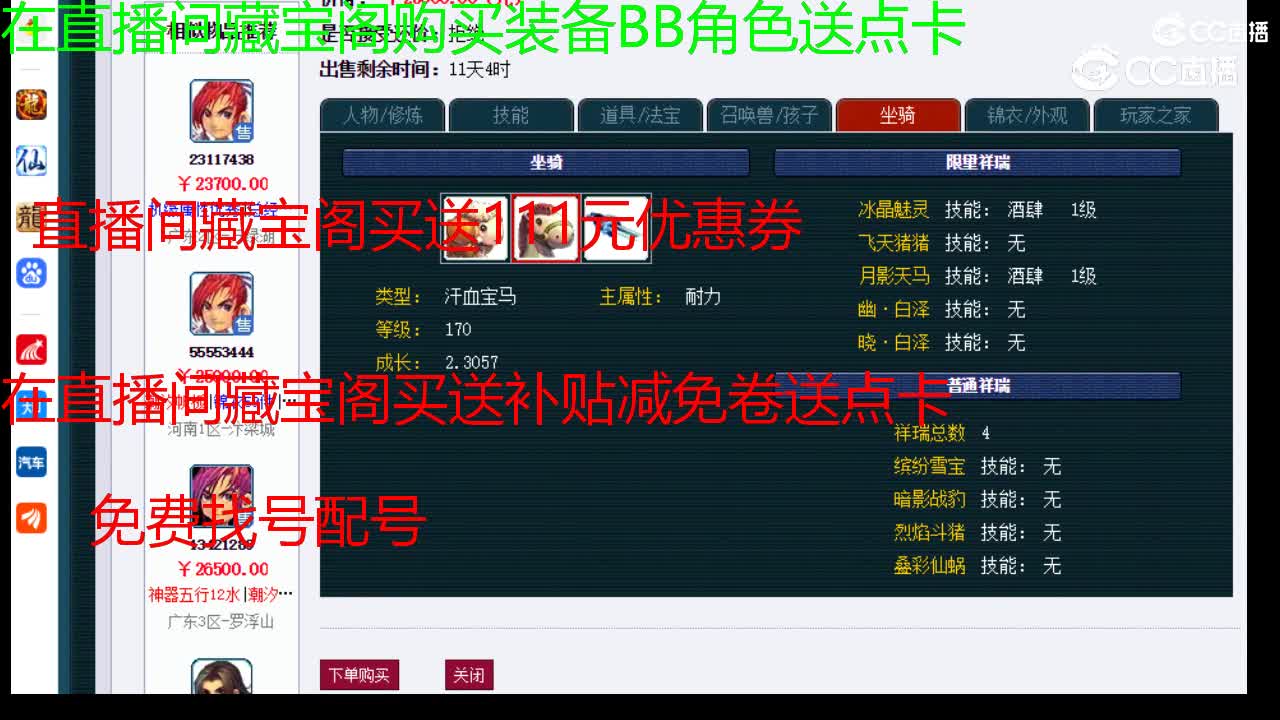 【主播点评】神木林