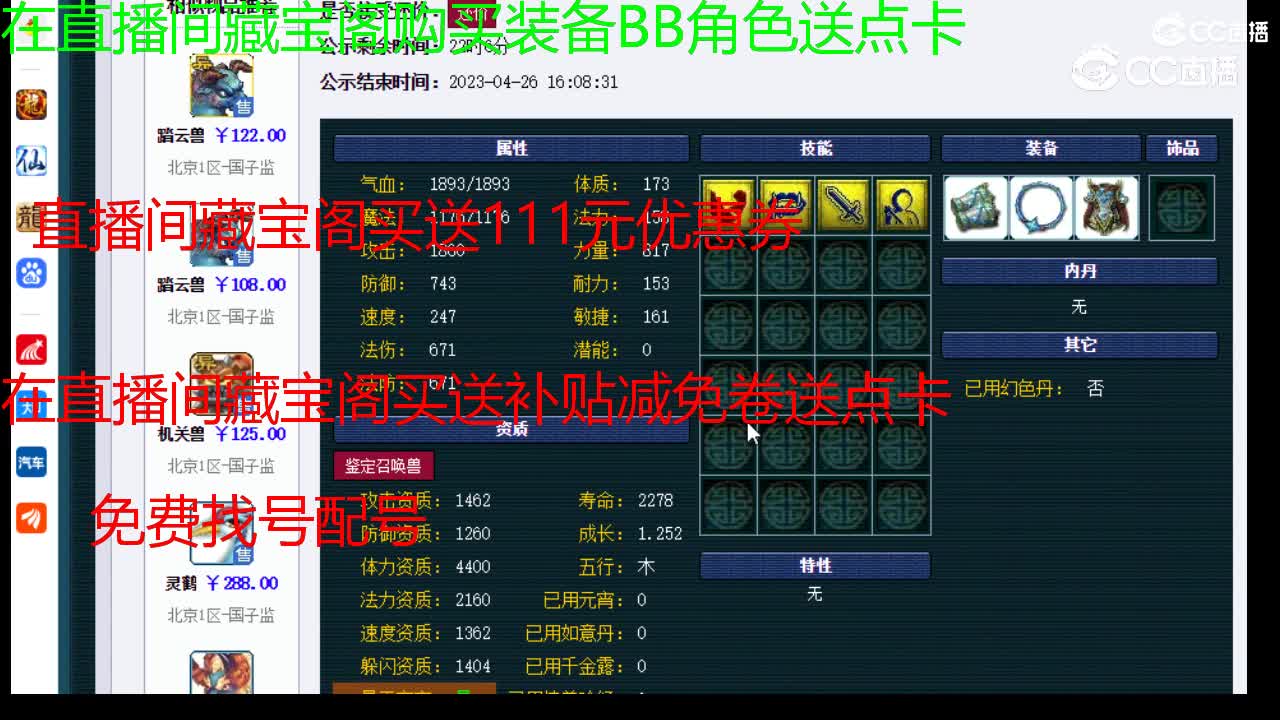 【主播点评】噬天虎