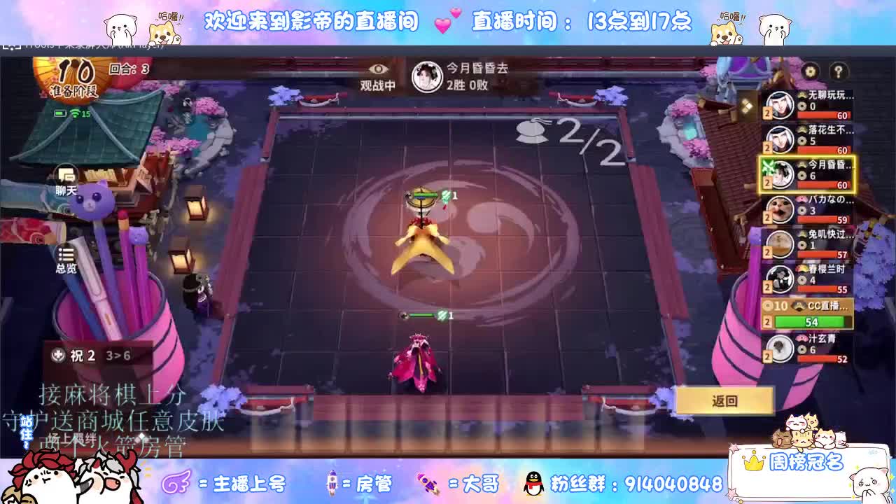 麻将棋无敌巫看了就会 第2段